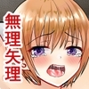 限界寸止め焦らしからのイキ地獄♂