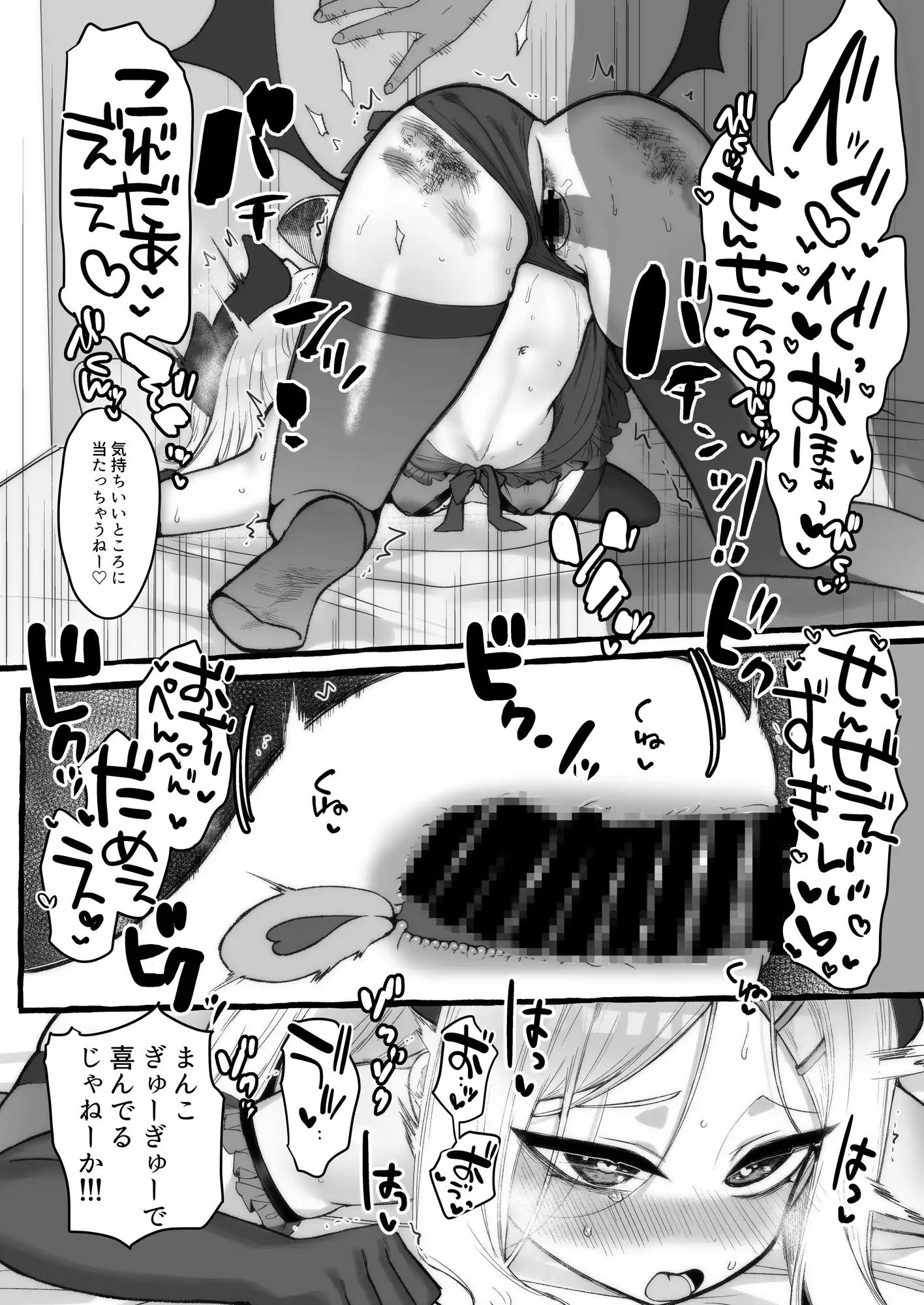 めすヒナドMおしっこイチャラブ本 ゆるしておちんち教 エロ漫画4