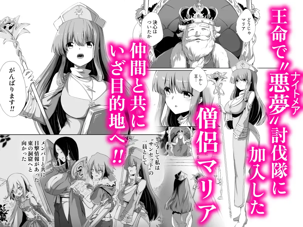 マリアの悪夢 ～太陽と月の国シリーズEp.1～ えごいっくろーたす エロ漫画2