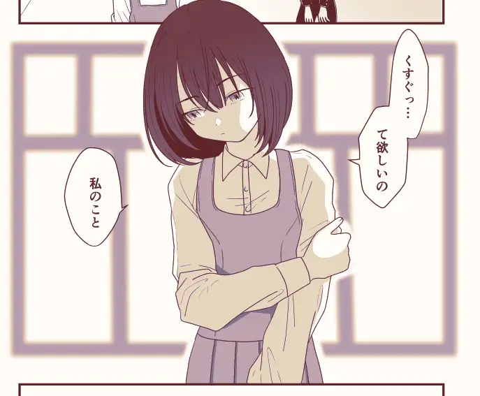 くすぐられたいッ ちるもけし エロ漫画2