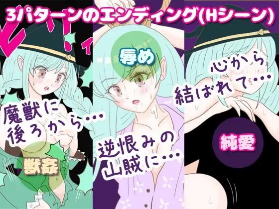魔女と魔獣と魔導の試練 image 1 