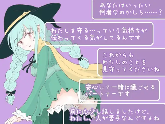 魔女と魔獣と魔導の試練 image 2 