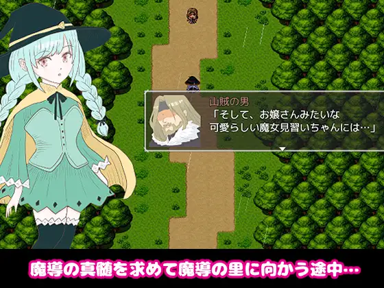 魔女と魔獣と魔導の試練 image 3 