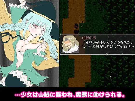 魔女と魔獣と魔導の試練 image 4 