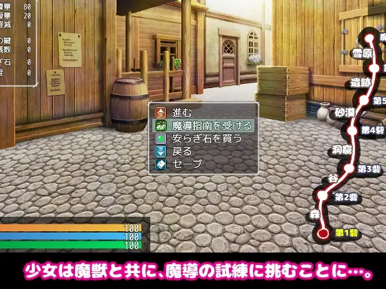 魔女と魔獣と魔導の試練 image 5 
