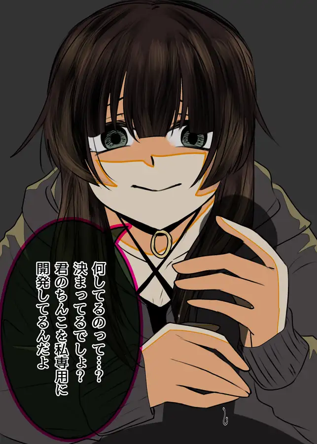 ヤンデレな女の子に夜な夜な○○されてた話 剛 エロ画像2