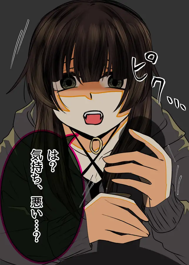 ヤンデレな女の子に夜な夜な○○されてた話 剛 エロ画像4