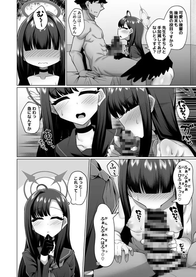 正義実●委員会のモブちゃんとエッチする本 ケルベロスの戌小屋 エロ漫画4