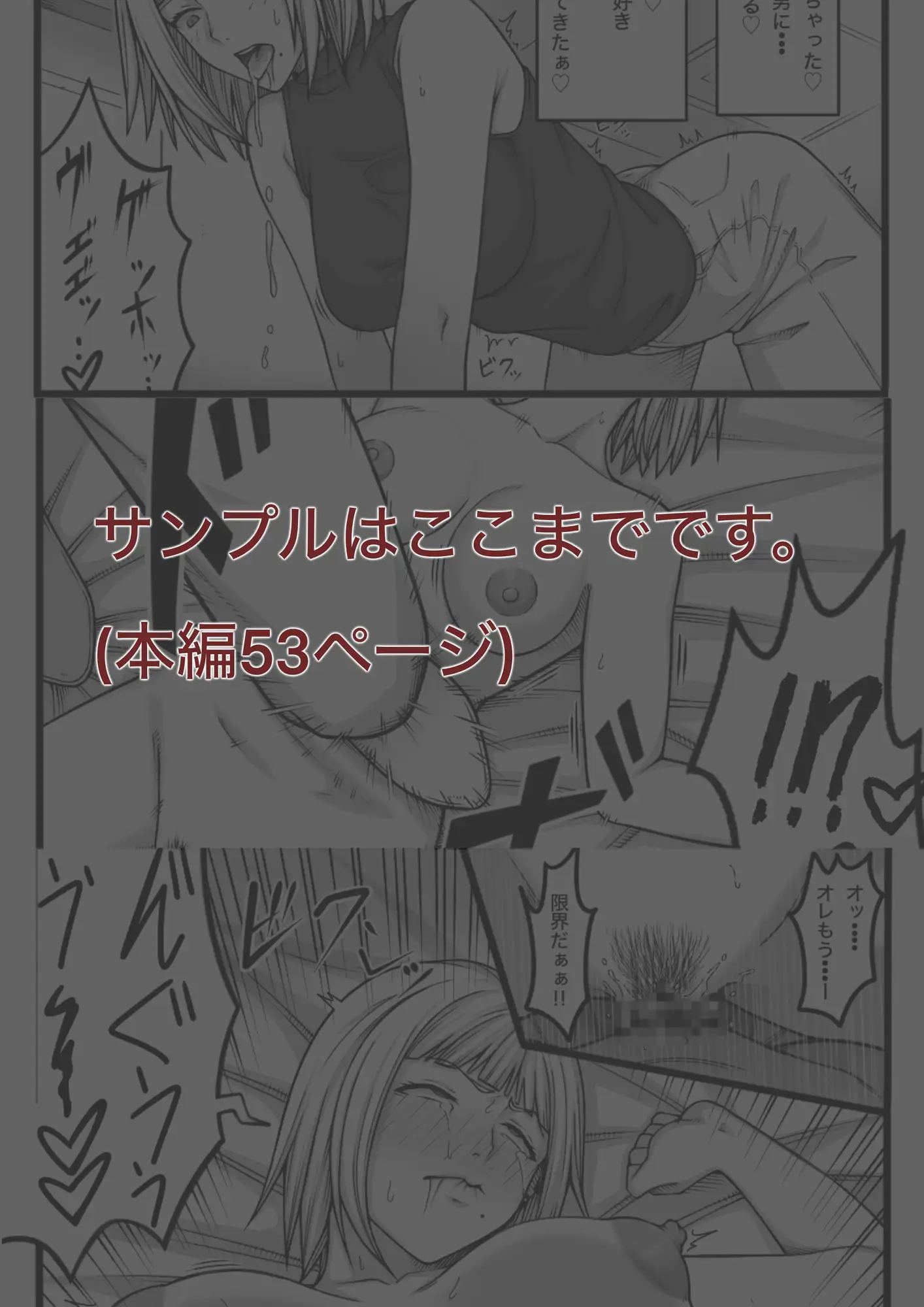 復讐されたい女 nouノ脳内 エロ漫画11