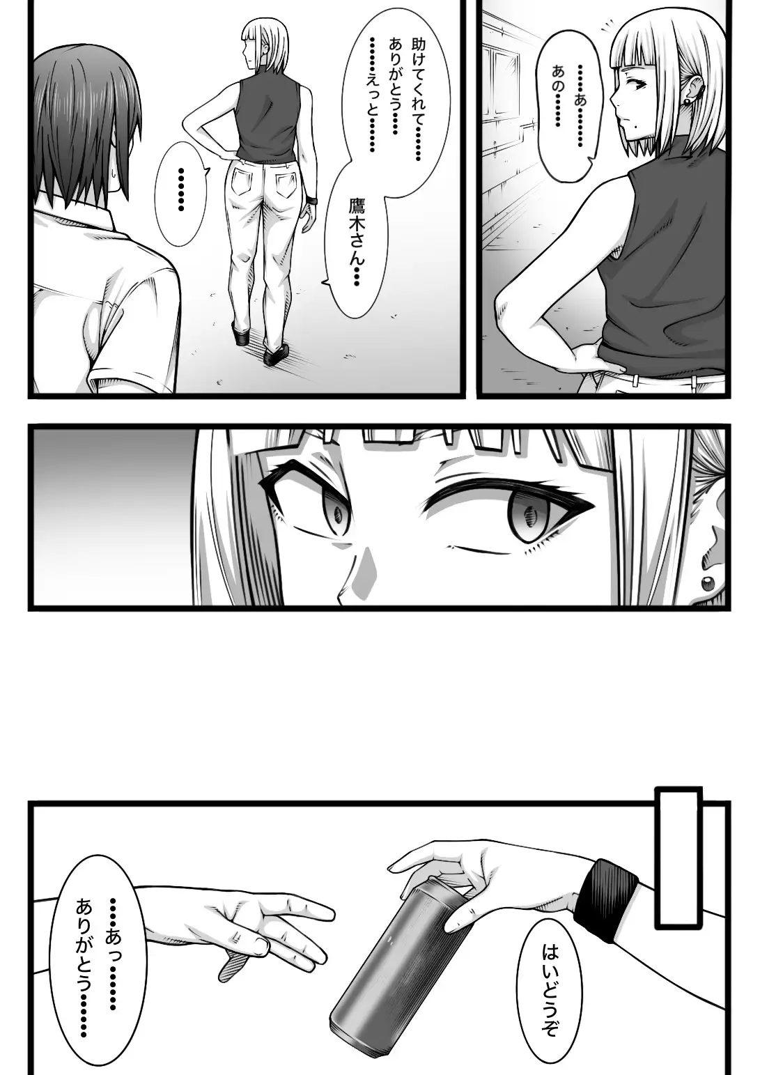 復讐されたい女 nouノ脳内 エロ漫画6