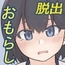 【スマホ版】みづなのおしがま ～体育倉庫からの脱出～ [300c.c.]