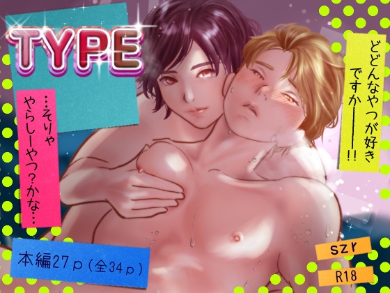 TYPE