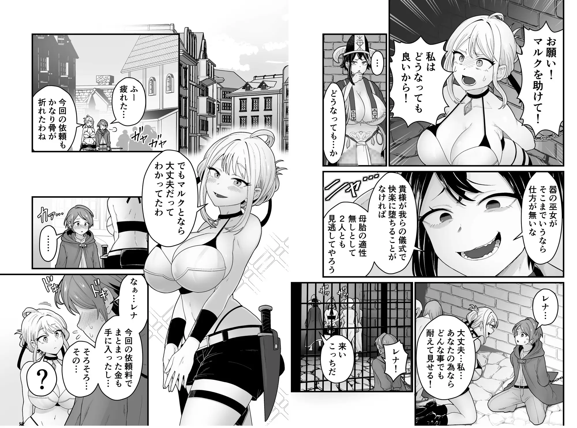 邪神受胎 キツネコパンダヌキ エロ漫画2