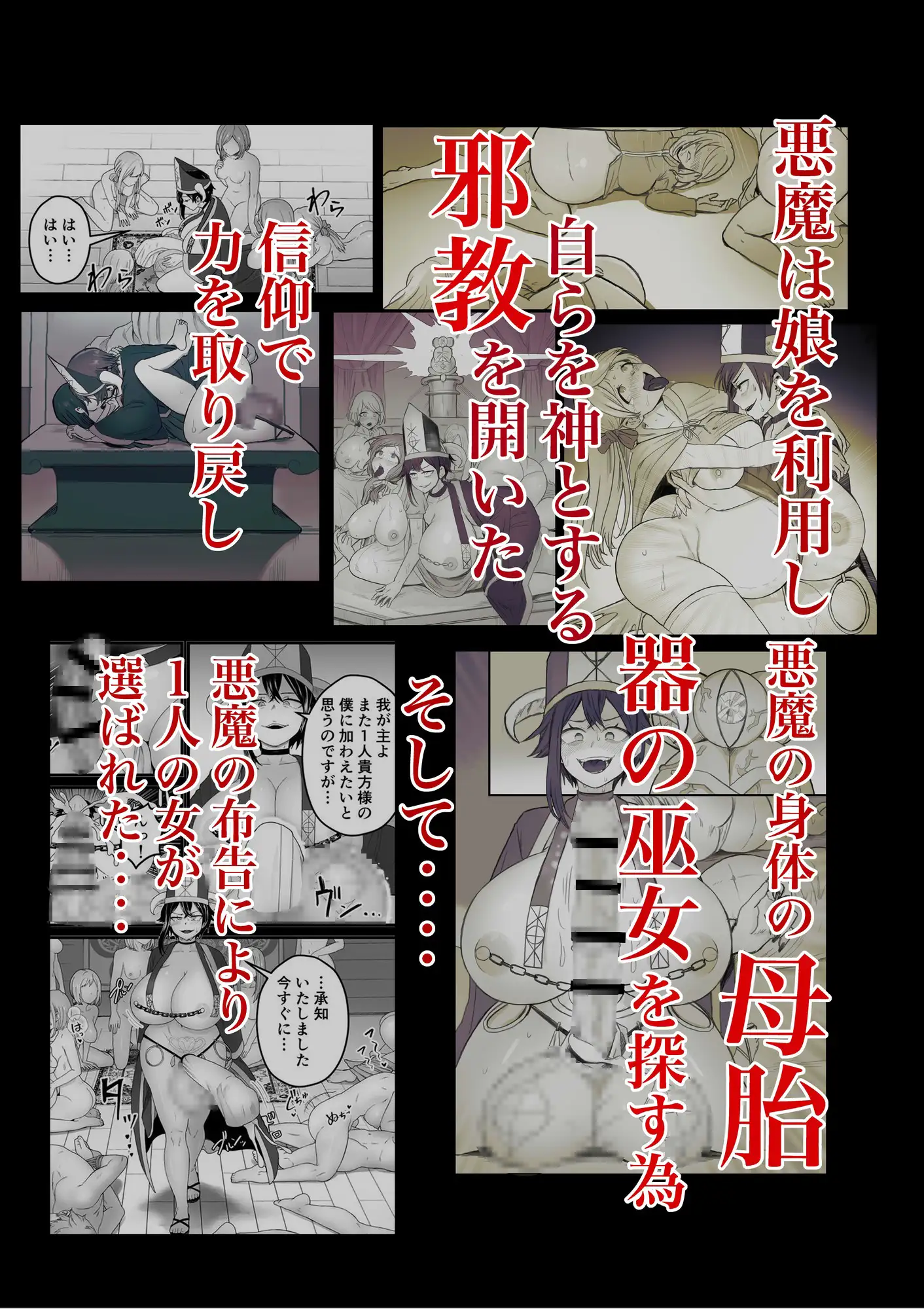 邪神受胎 キツネコパンダヌキ エロ漫画11