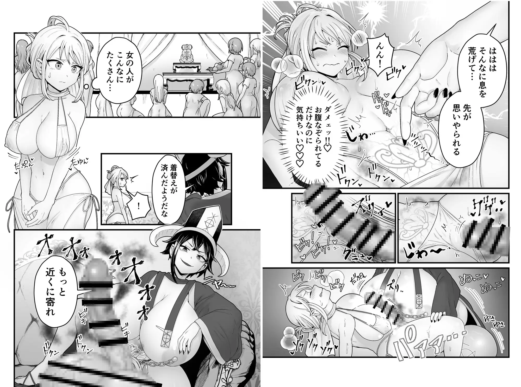 邪神受胎 キツネコパンダヌキ エロ漫画3