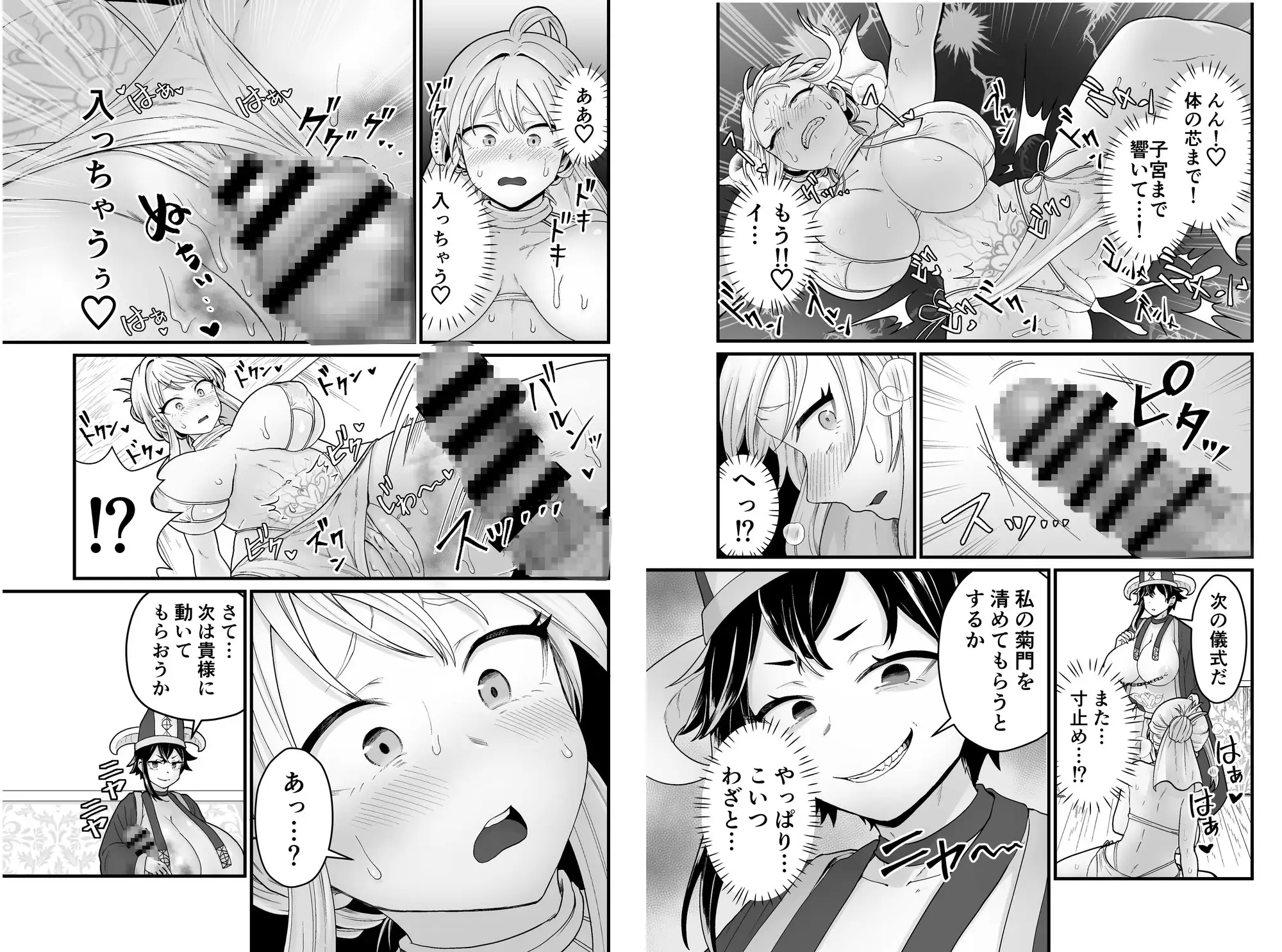 邪神受胎 キツネコパンダヌキ エロ漫画4