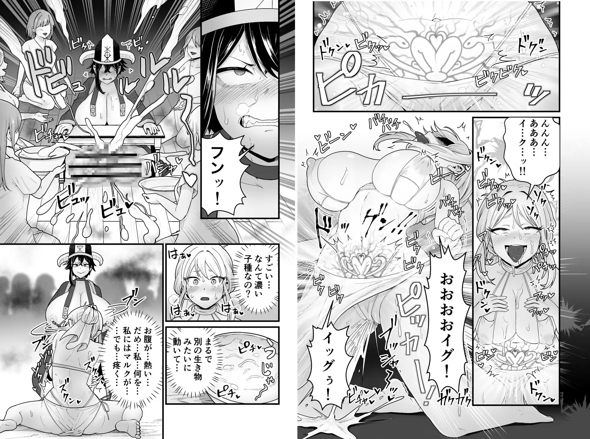 邪神受胎 キツネコパンダヌキ エロ漫画5