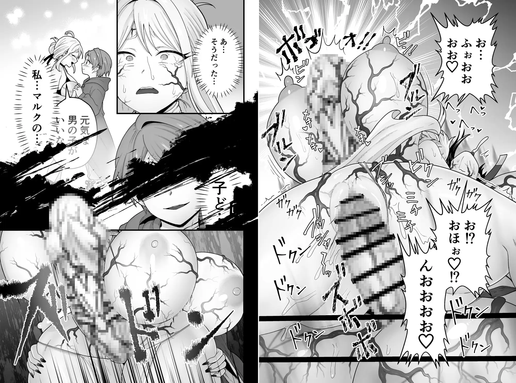 邪神受胎 キツネコパンダヌキ エロ漫画7