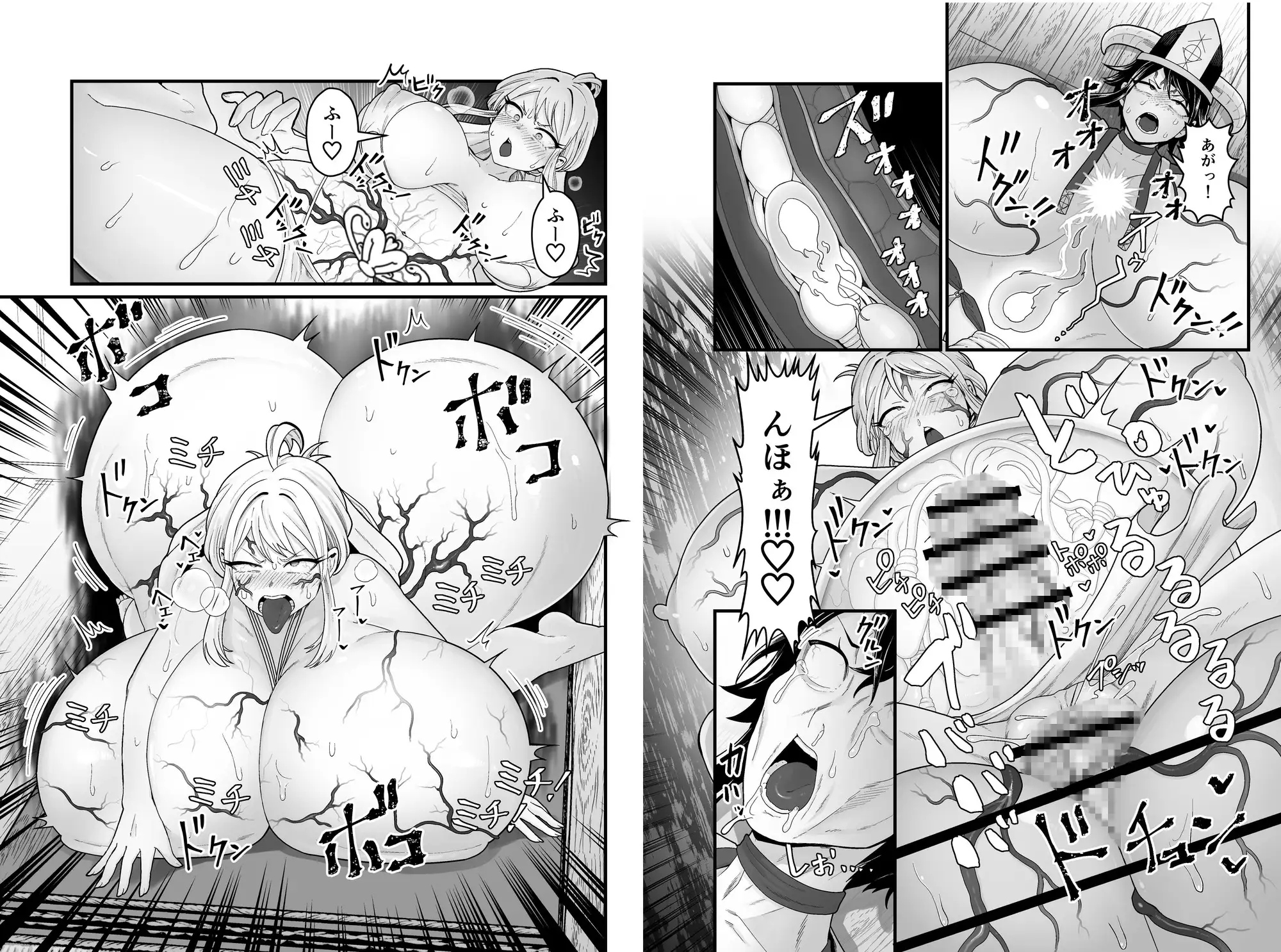 邪神受胎 キツネコパンダヌキ エロ漫画8