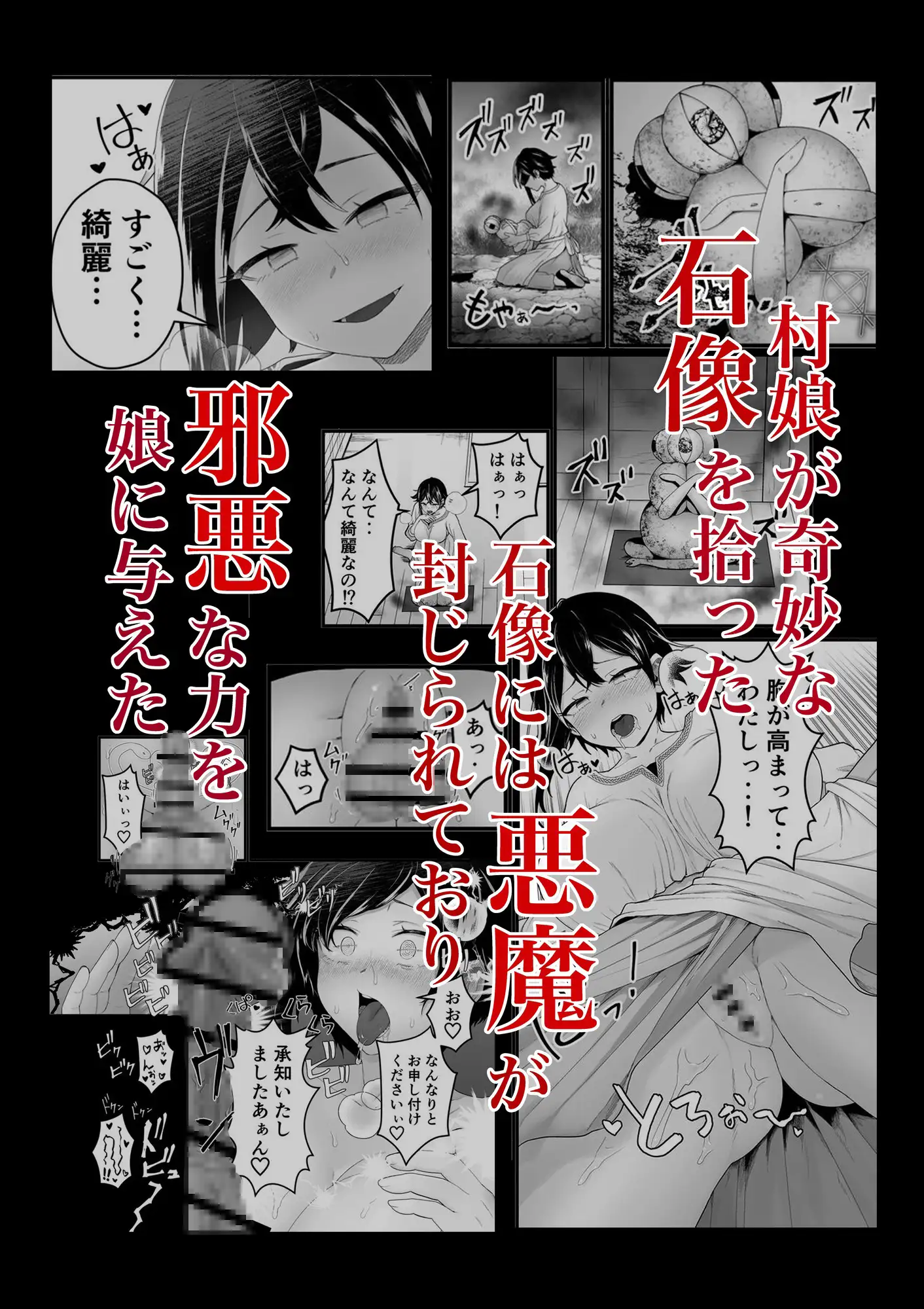 邪神受胎 キツネコパンダヌキ エロ漫画10