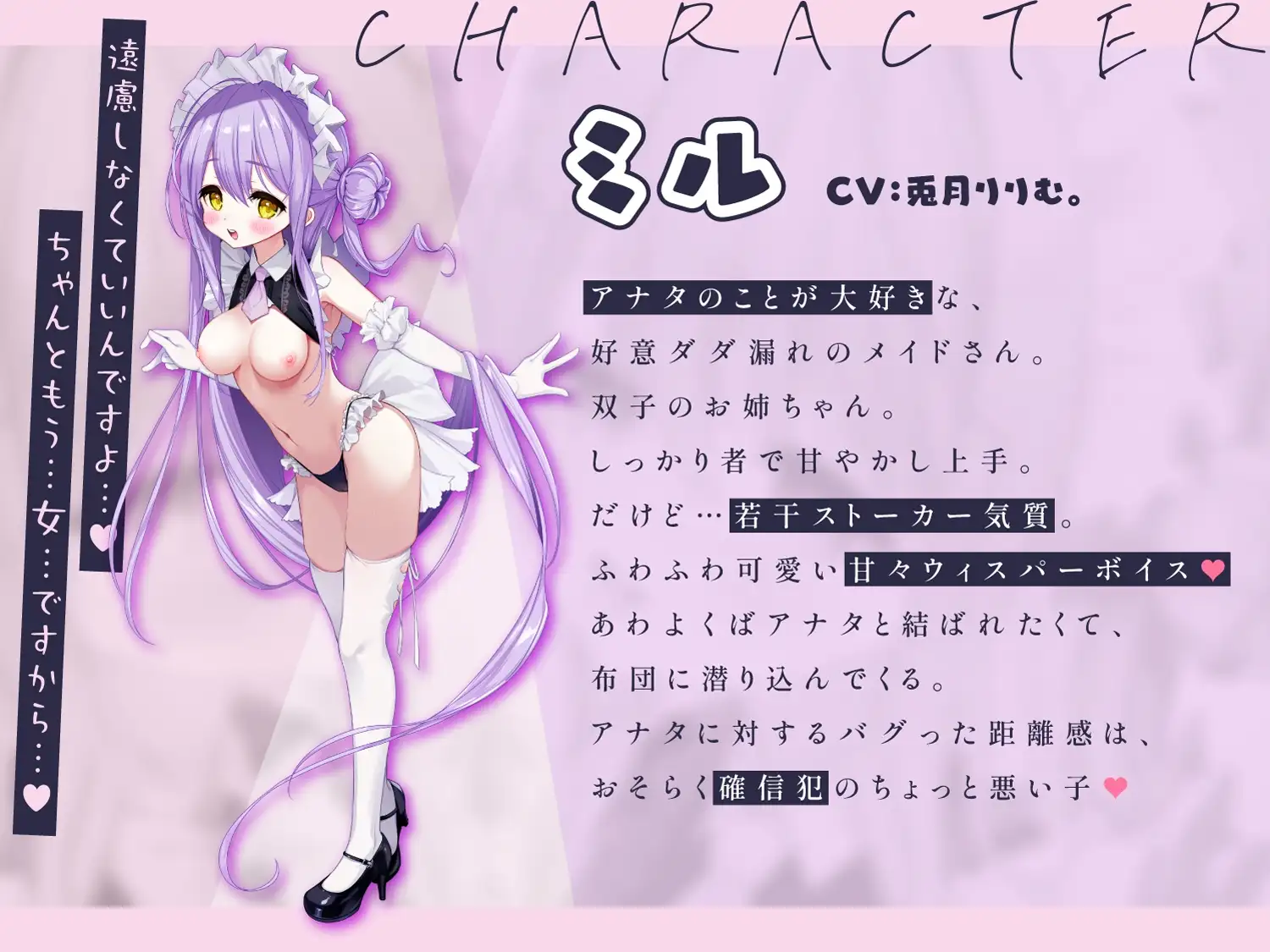 アナタを”超”溺愛♪メイド姉妹の押しかけえちえち生ハメ添い寝♪密着サンドイッチでず～っと囁き耳舐めASMR