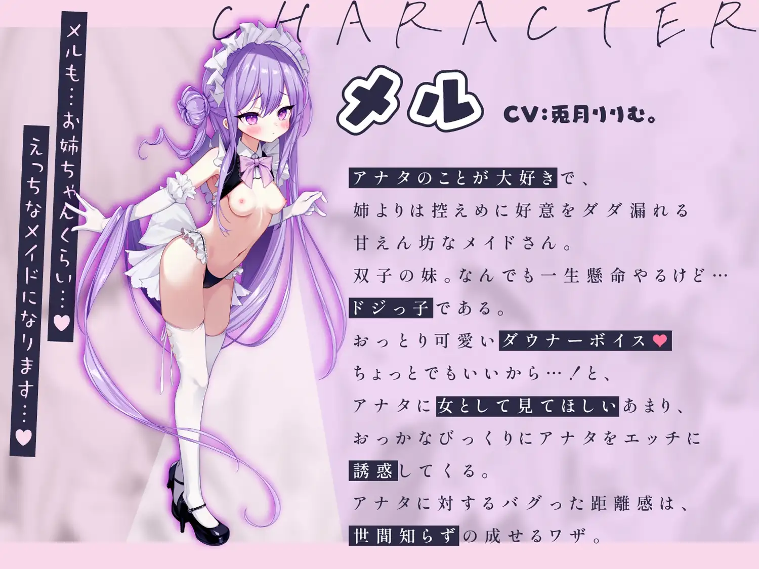 アナタを”超”溺愛♪メイド姉妹の押しかけえちえち生ハメ添い寝♪密着サンドイッチでず～っと囁き耳舐めASMR