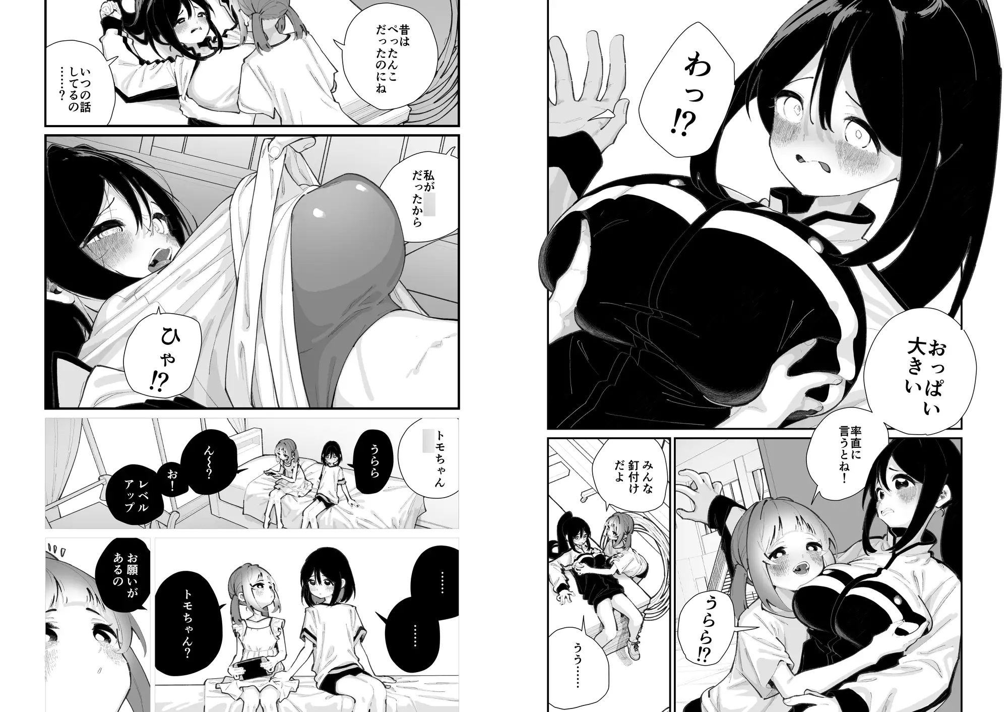 私が育てました サンプル画像 5