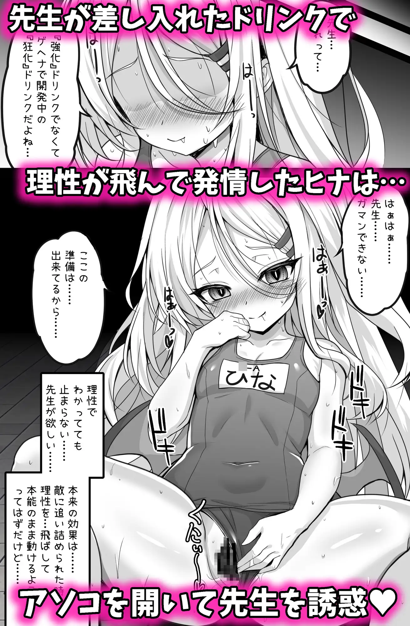 ヒナ委員長のカゲキな秘密レッスン SHINING エロ漫画4