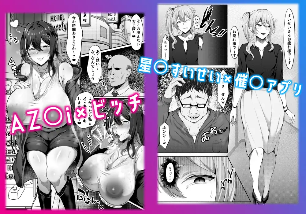 幌メン下品本1・2 まとめ びゅるるん★養鶏場 エロ漫画3