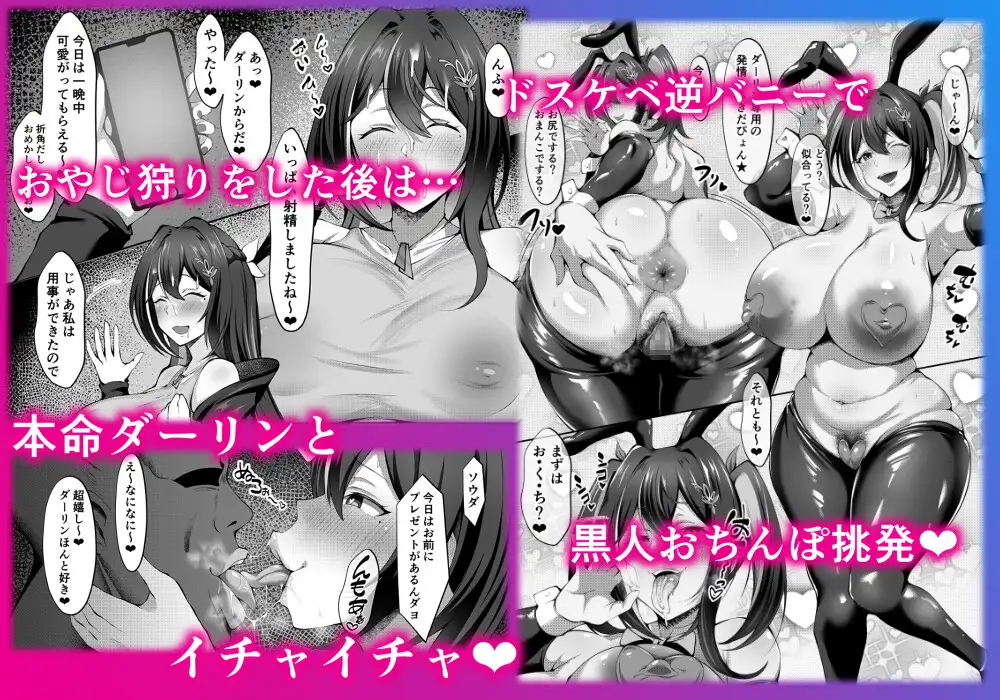 幌メン下品本1・2 まとめ びゅるるん★養鶏場 エロ漫画9
