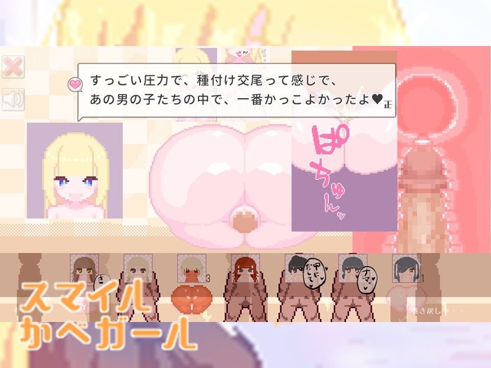 スマイルかべガール 画像7