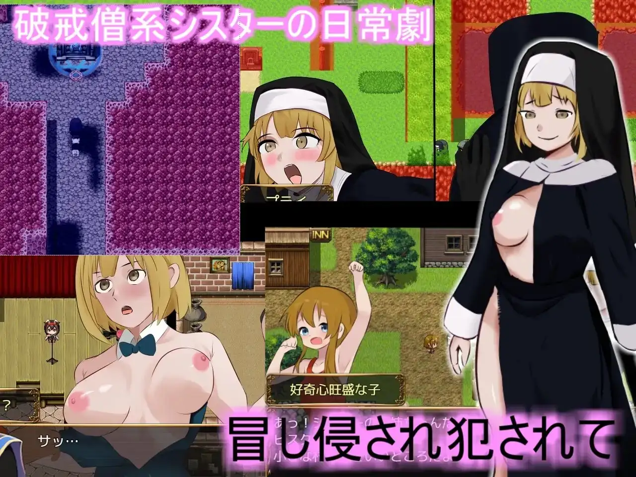 ミッショナリー・ライフ ~シスタープライの布教活動~ image 1 