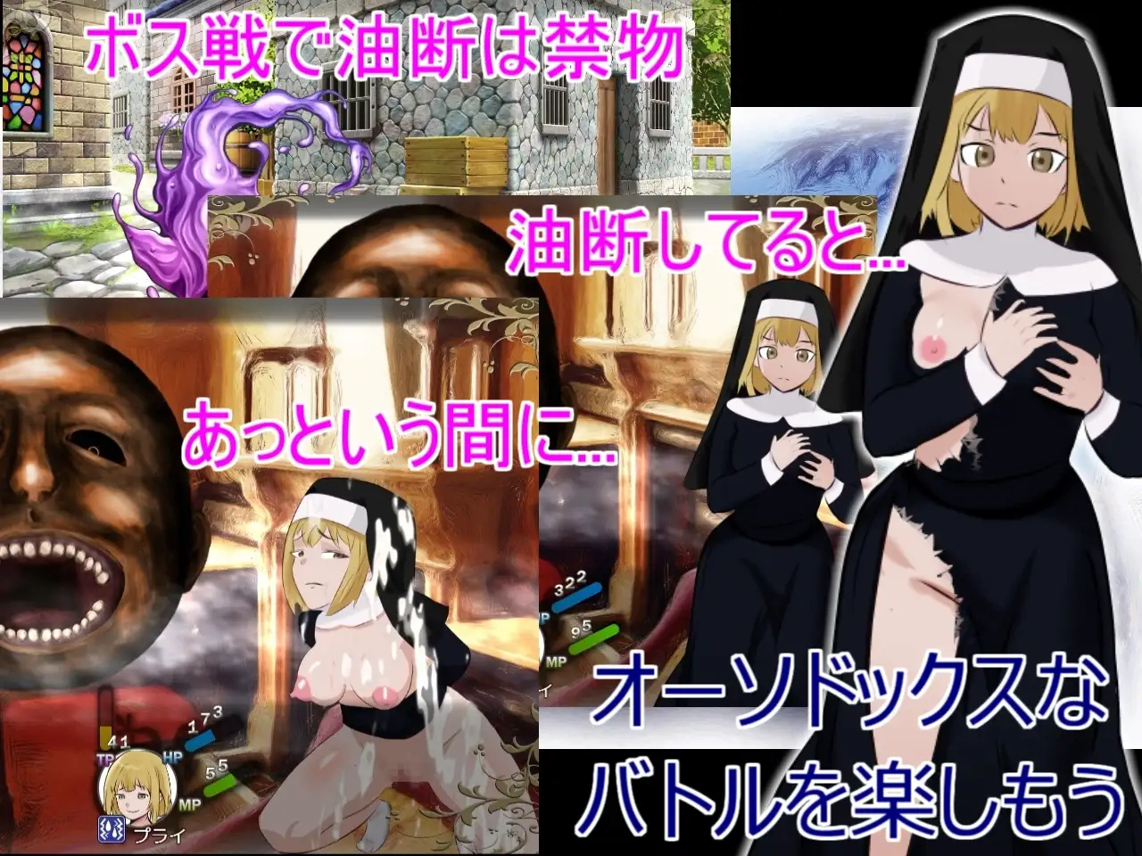 ミッショナリー・ライフ ~シスタープライの布教活動~ image 2 