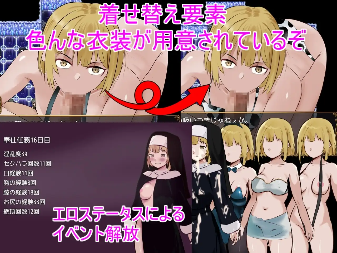 ミッショナリー・ライフ ~シスタープライの布教活動~ image 3 