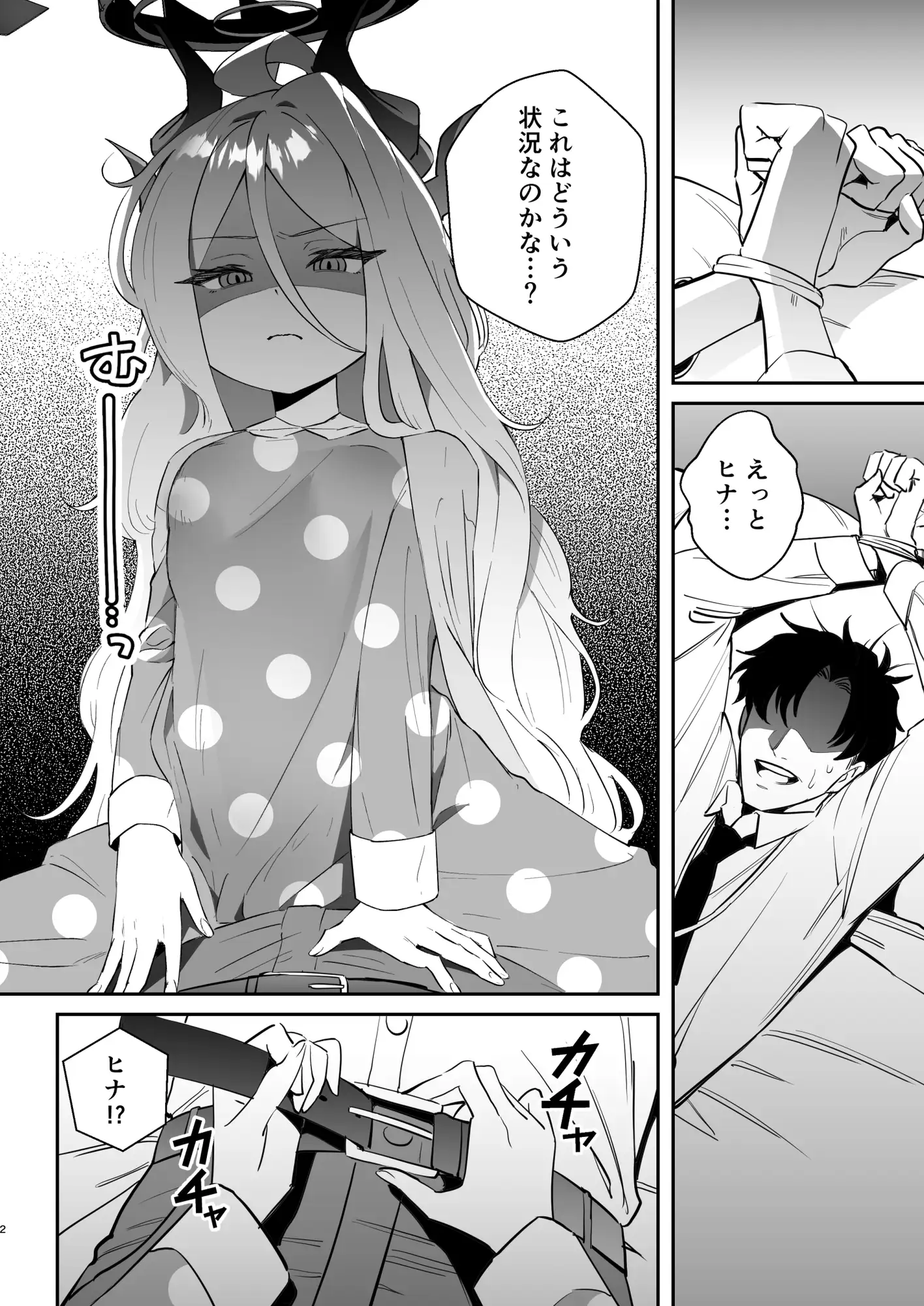 今日は私が頑張るから! おおきなごみ箱 エロ漫画3