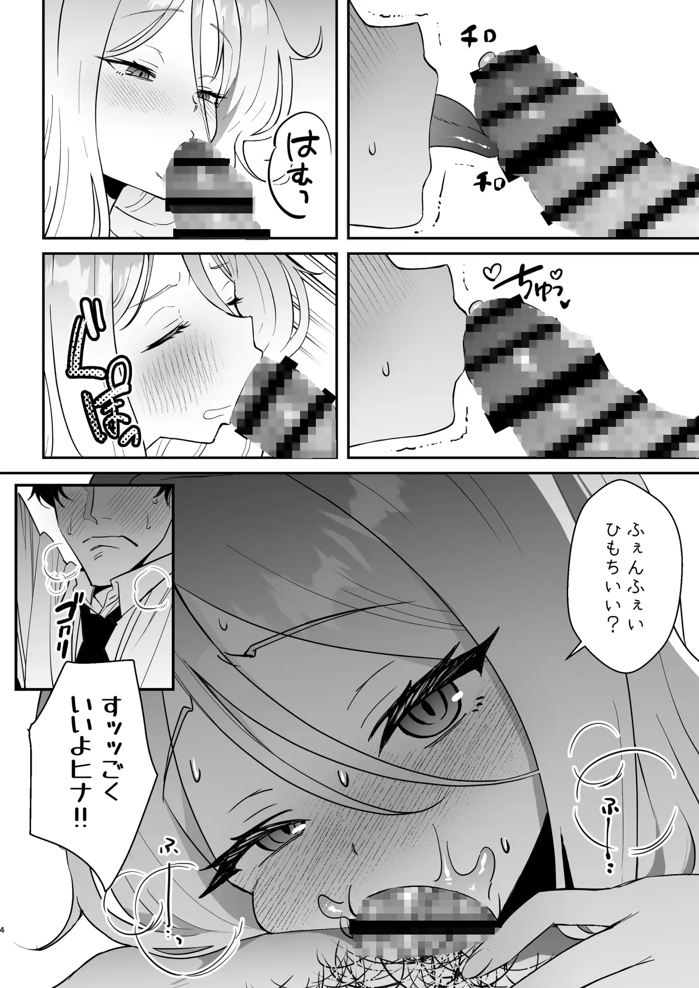 今日は私が頑張るから! おおきなごみ箱 エロ漫画5