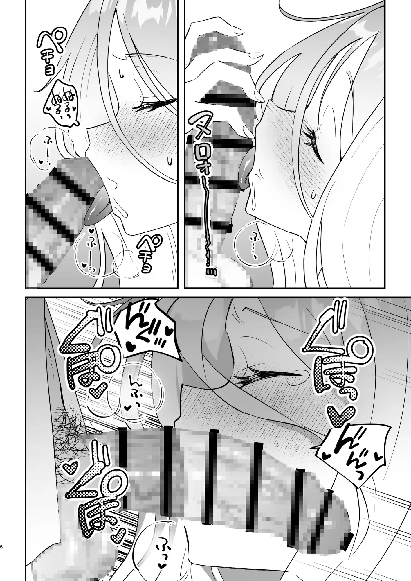 今日は私が頑張るから! おおきなごみ箱 エロ漫画6