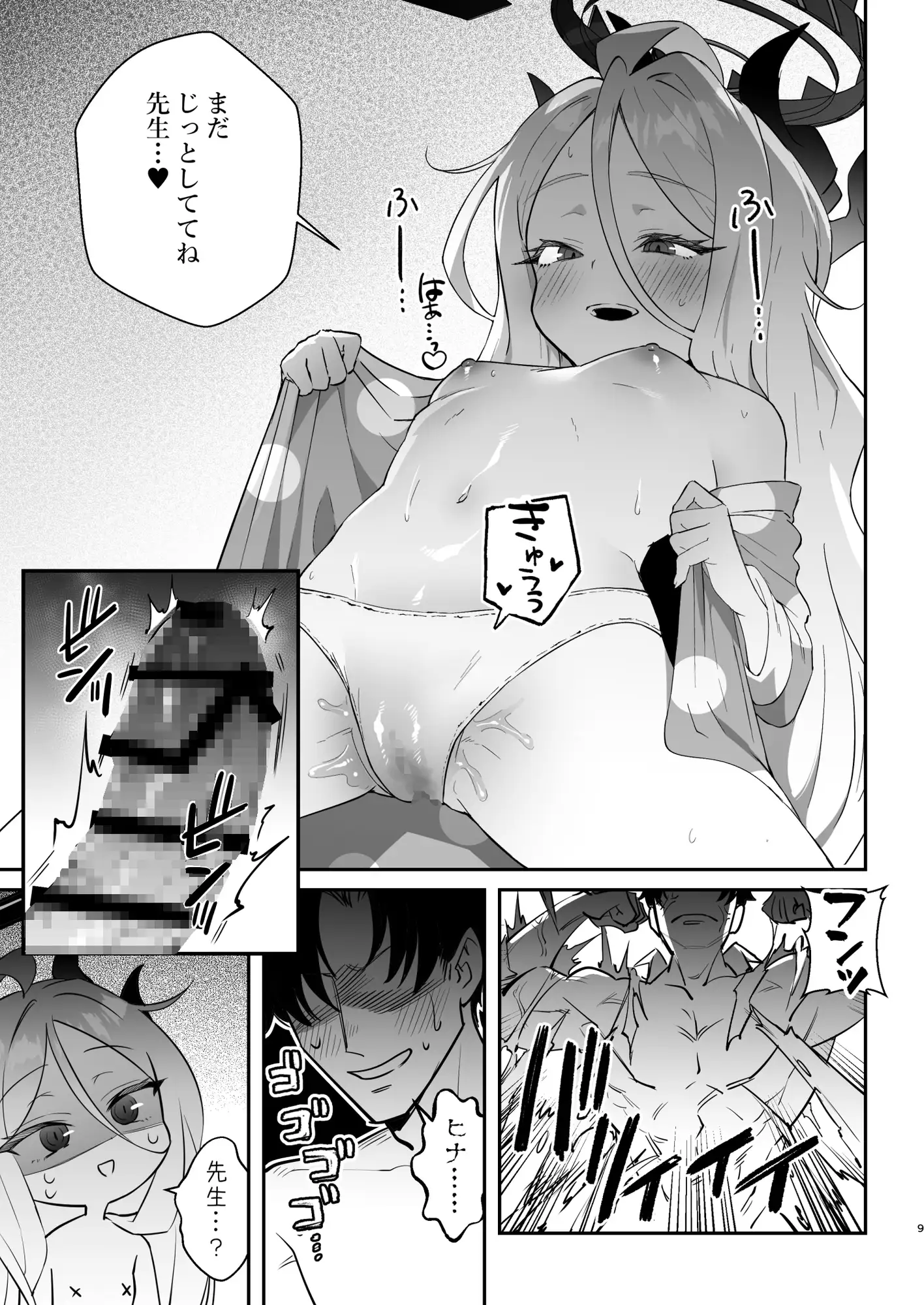 今日は私が頑張るから! おおきなごみ箱 エロ漫画7