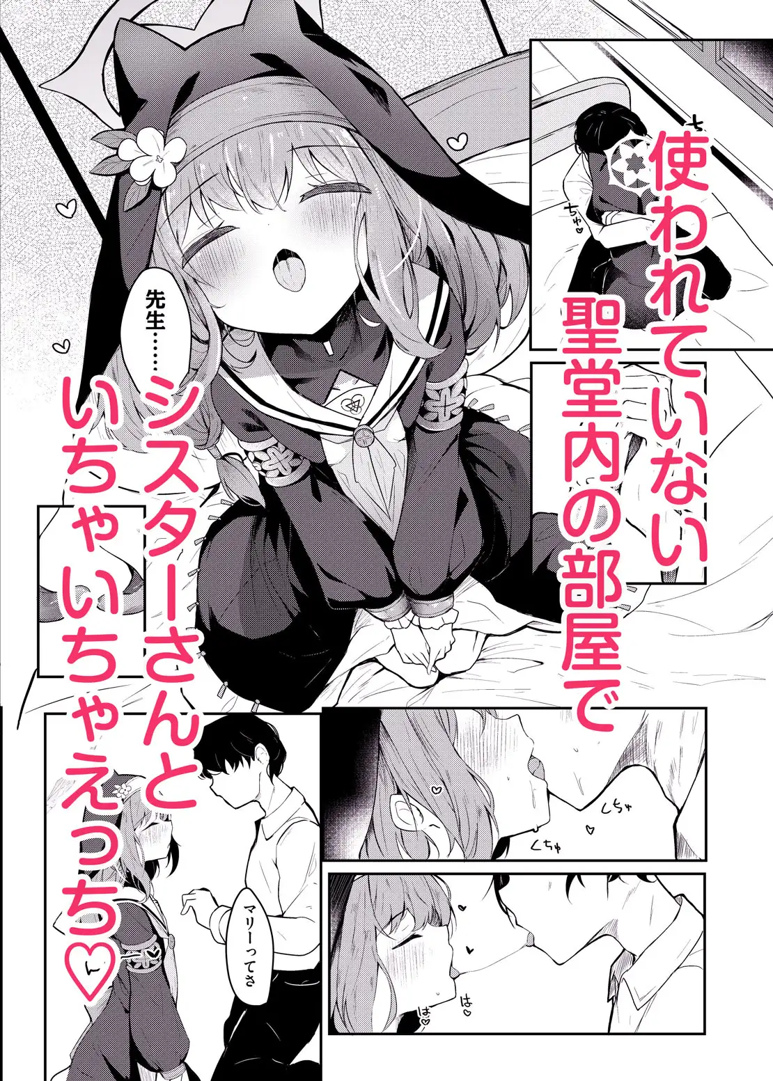 マリーとおくちえっち あとりえひなた エロ漫画2