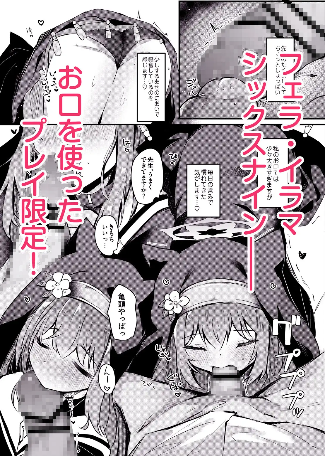 マリーとおくちえっち あとりえひなた エロ漫画3