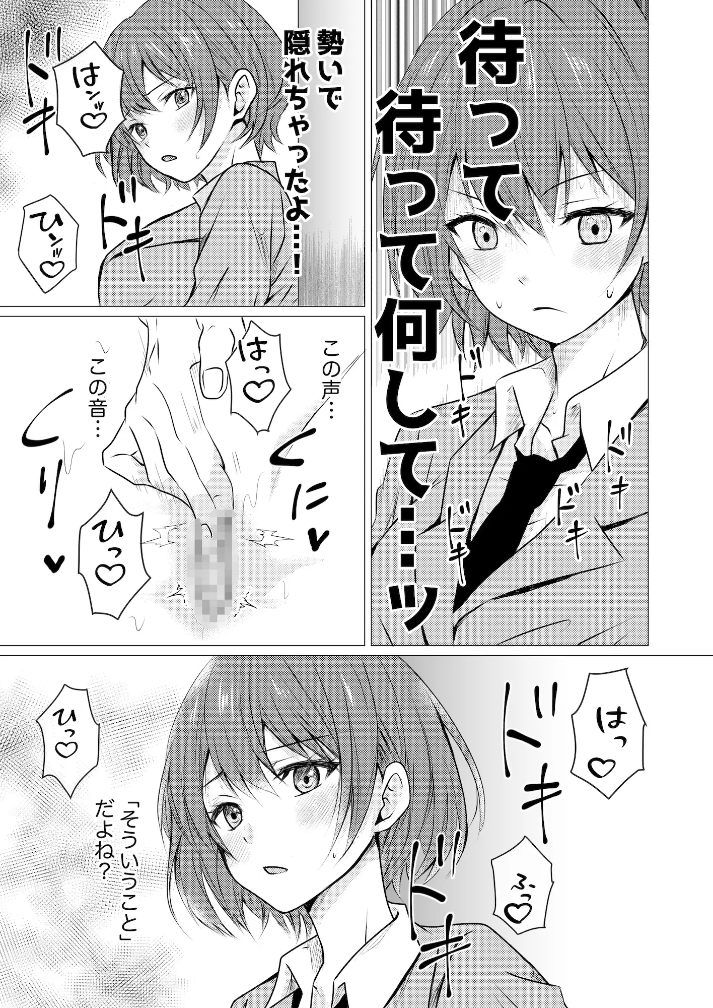 【繁体中文版】女子寮の相部屋で百合えっち