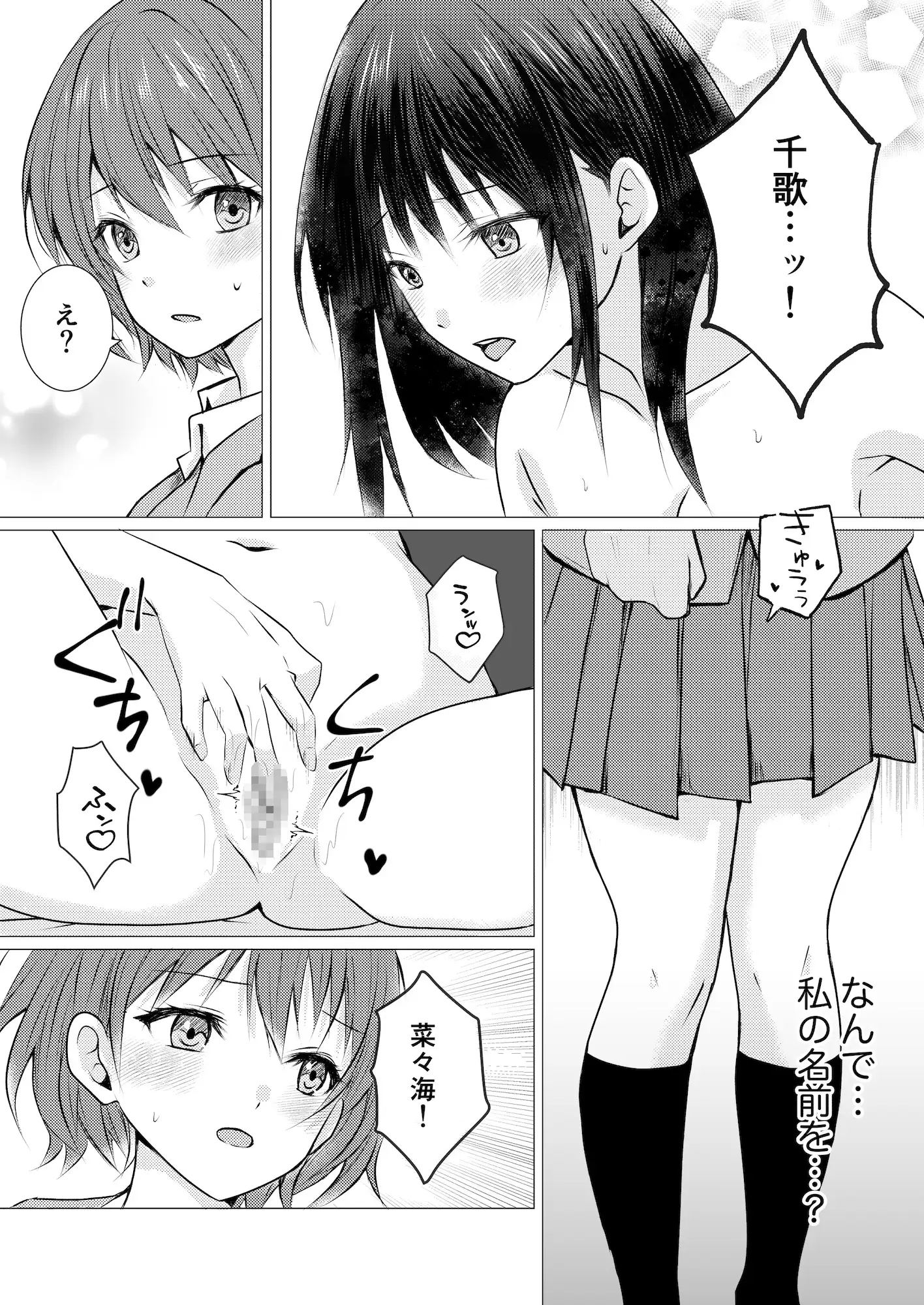 【繁体中文版】女子寮の相部屋で百合えっち