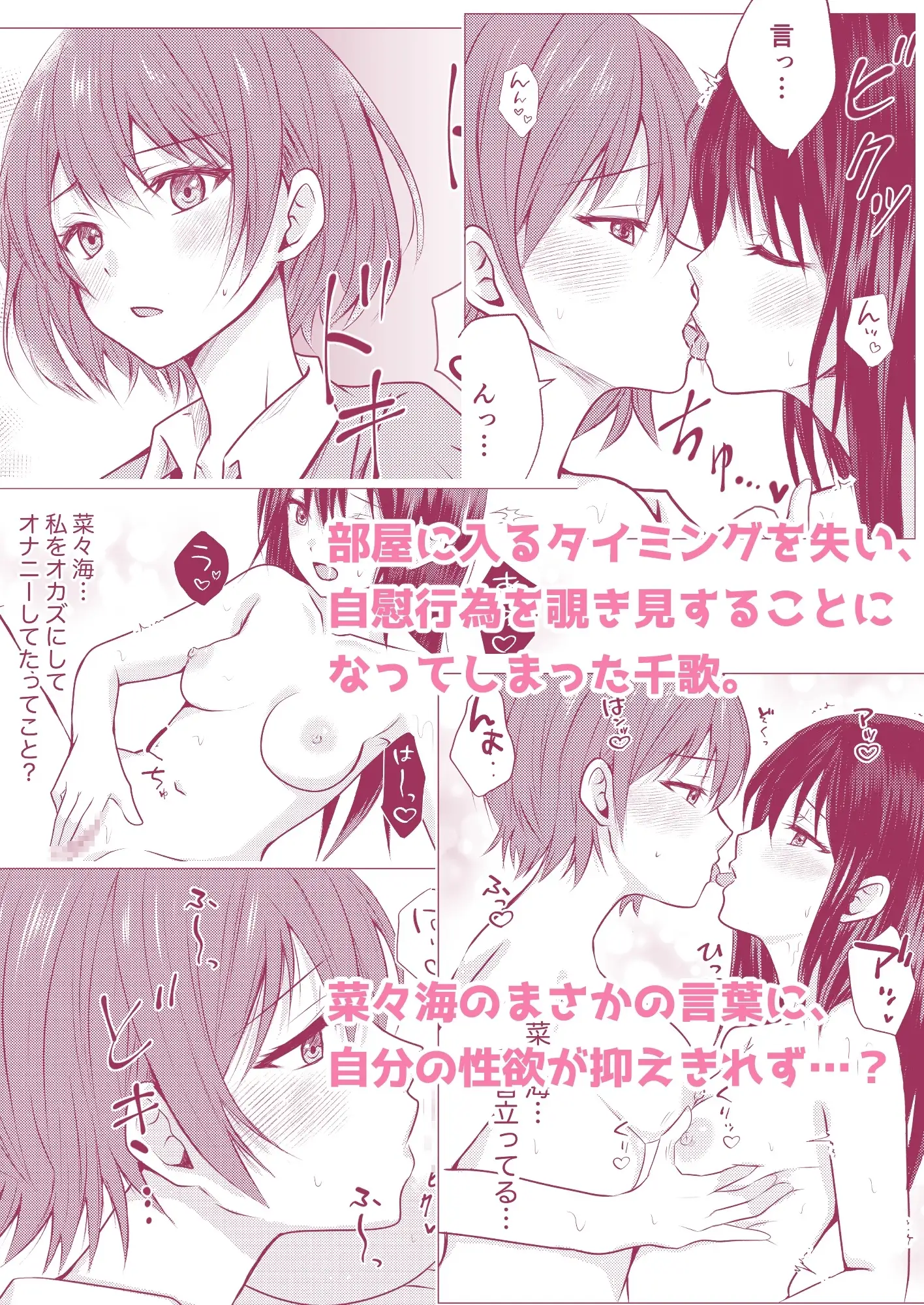 【繁体中文版】女子寮の相部屋で百合えっち
