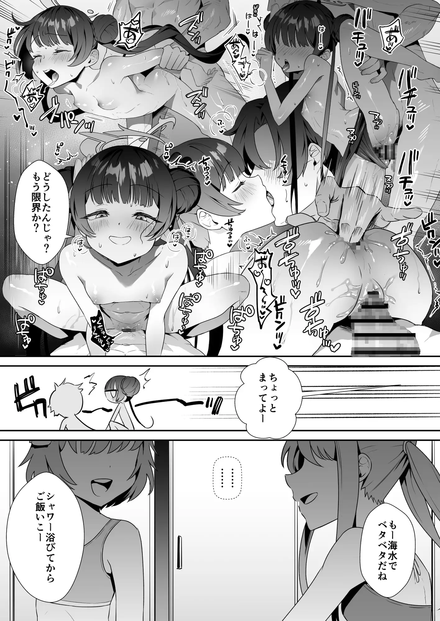 門主様はアツいんです! おおきなごみ箱 エロ漫画7