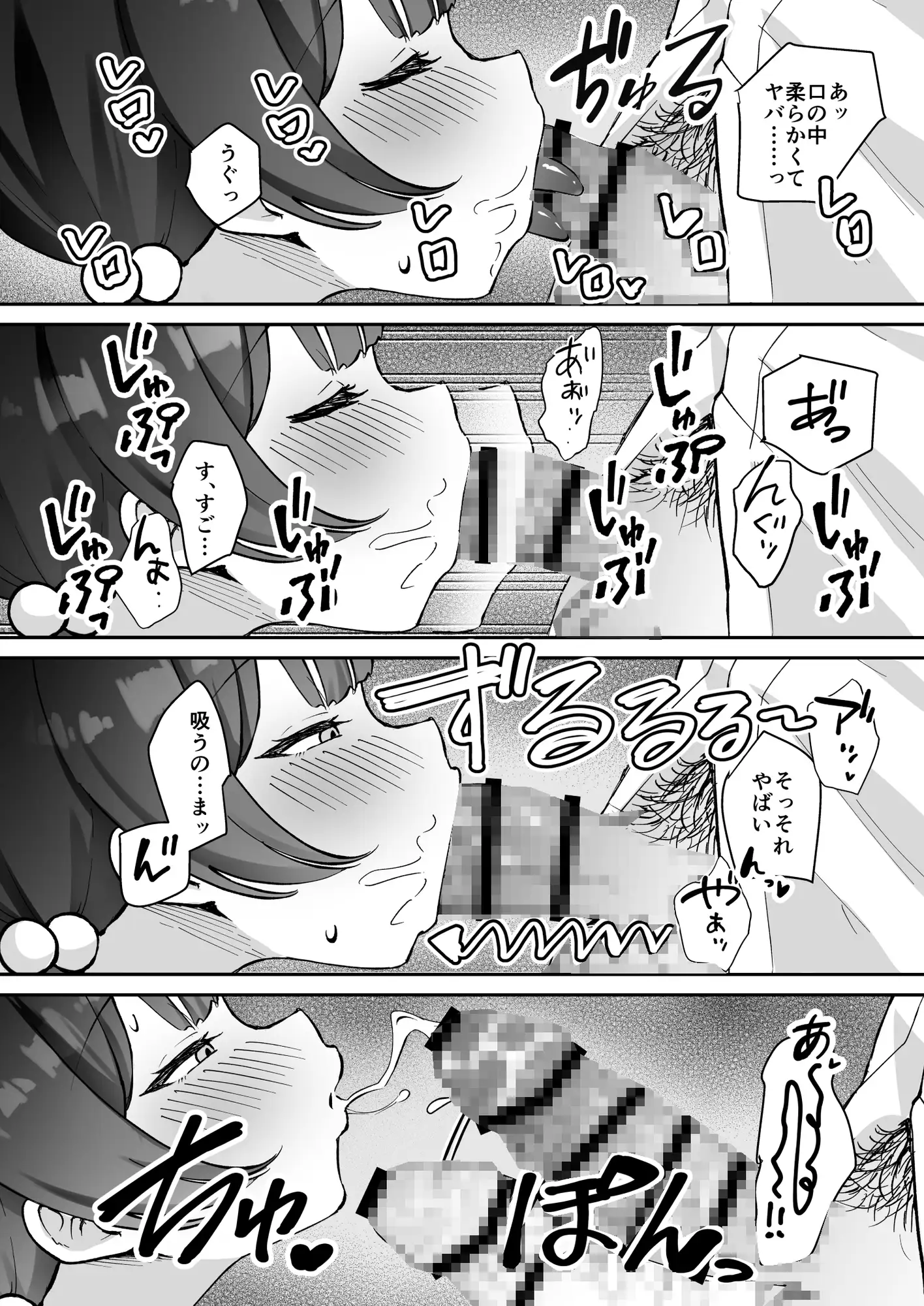 こんにちは、魔法少女のキキです! おおきなごみ箱 エロ漫画4