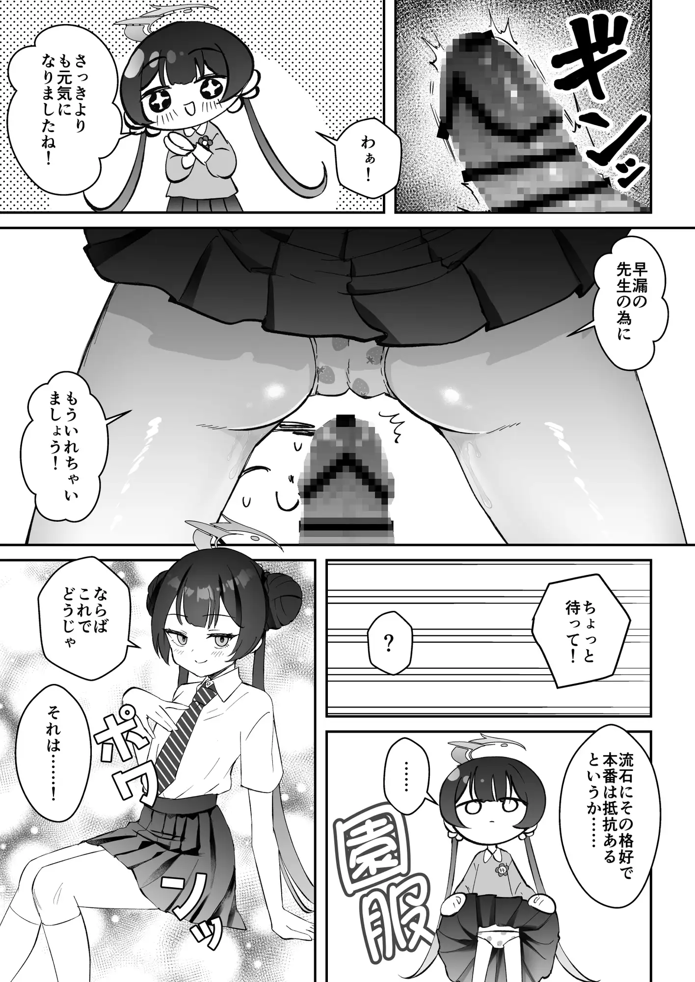 こんにちは、魔法少女のキキです! おおきなごみ箱 エロ漫画5