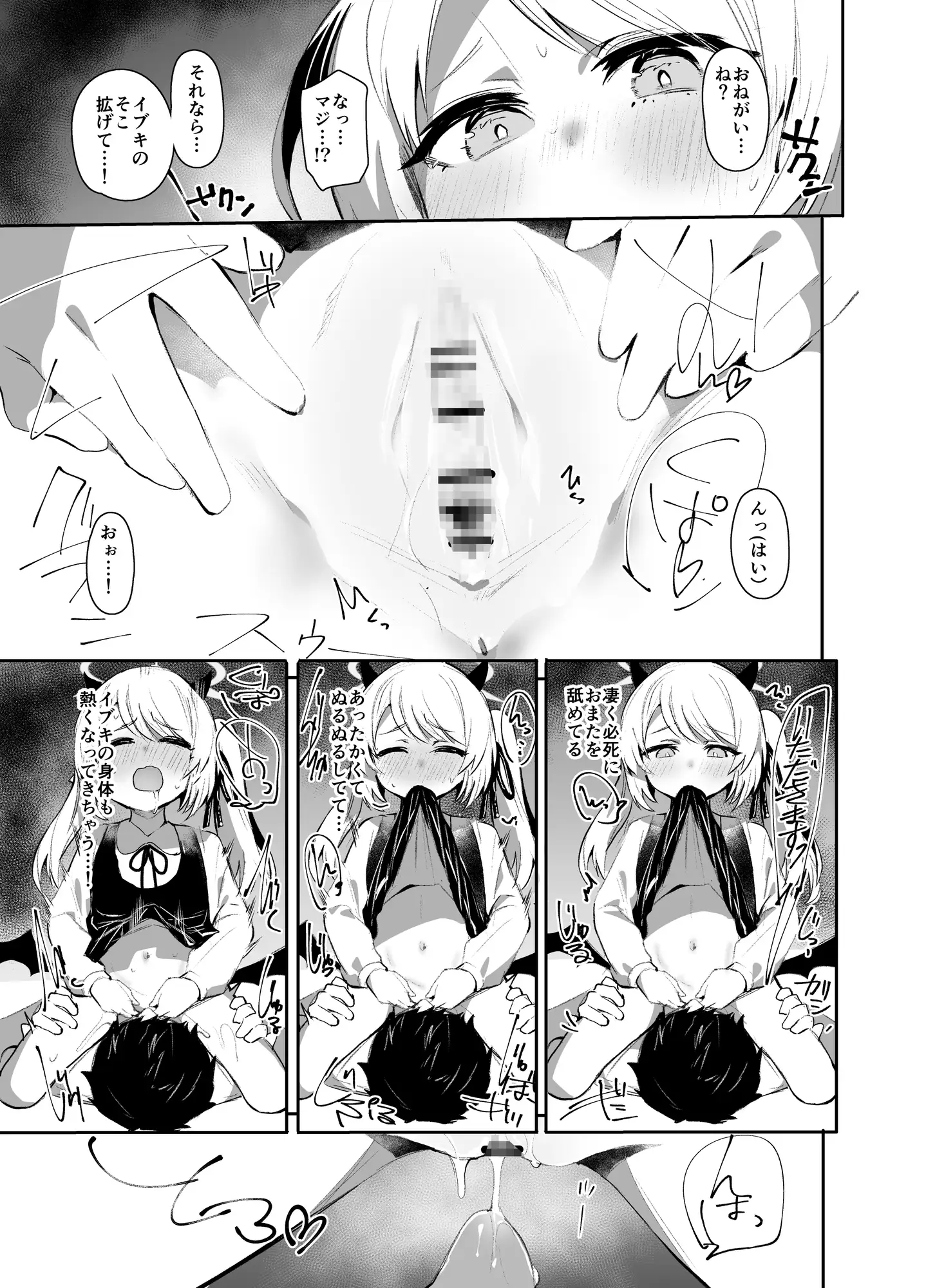 IBSK Rev3 エロ漫画3