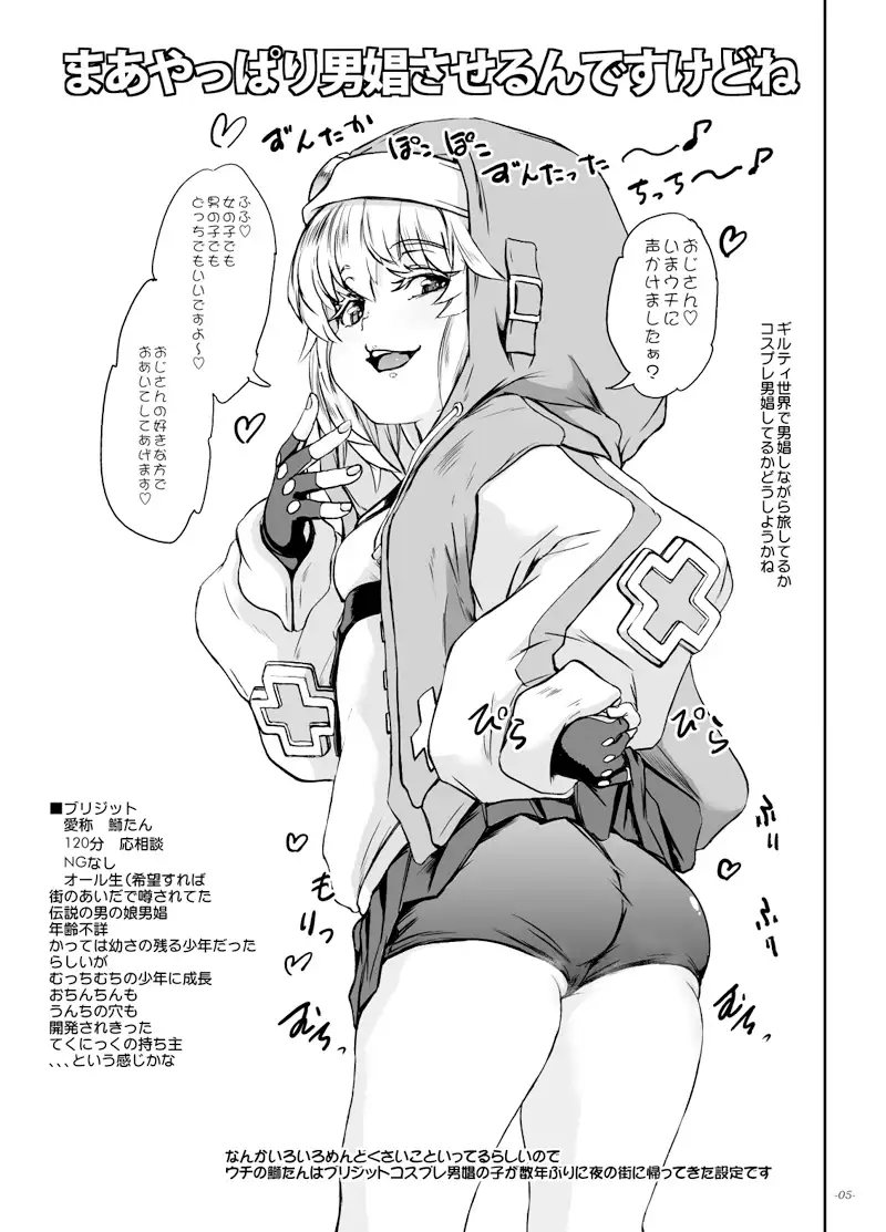 男娼 
