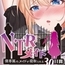 【スマホ版】NTRメイド ～僕専属のメイドが寝取られる30日間～ [信じて送り出したのに…]