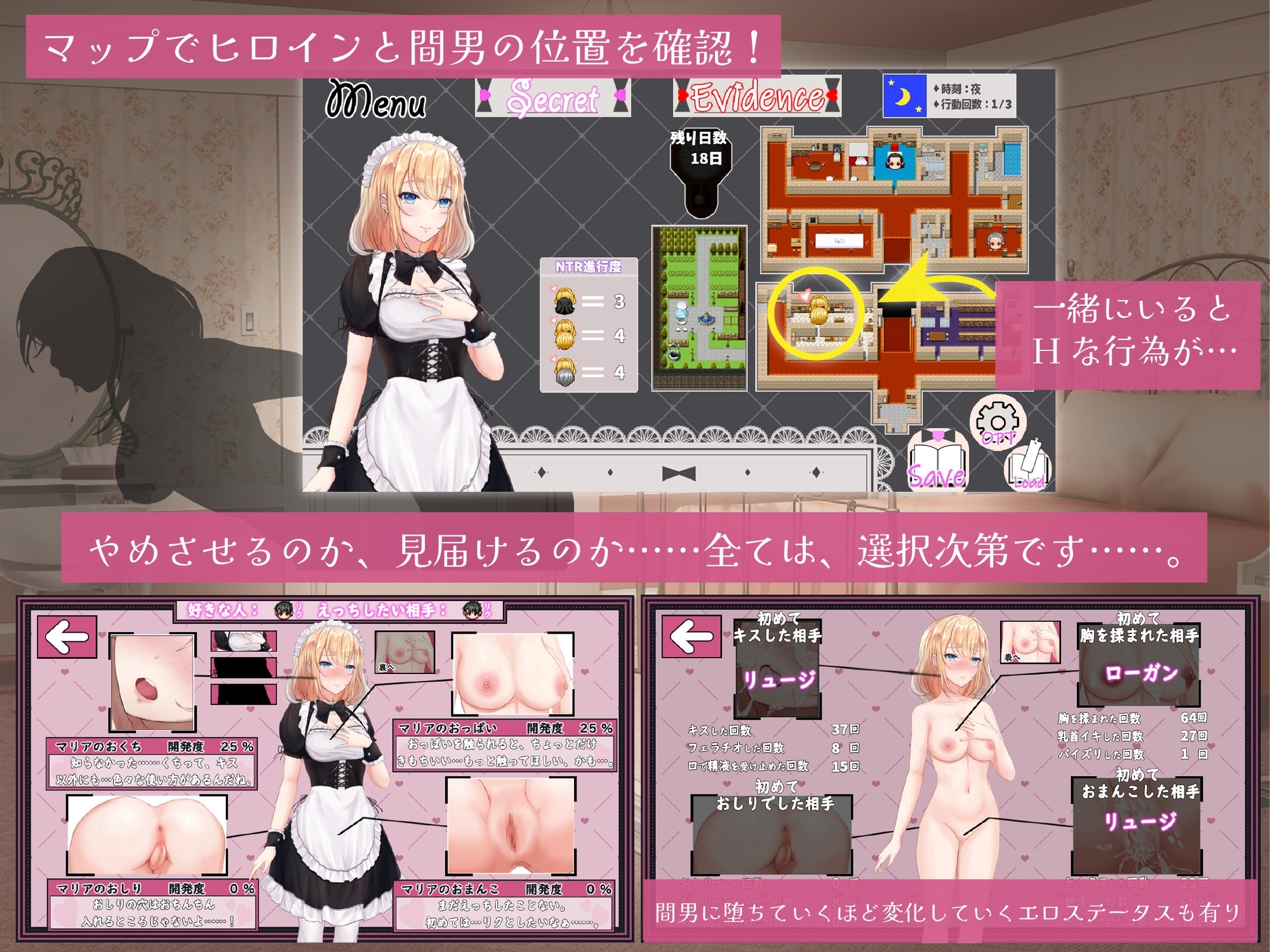 【スマホ版】NTRメイド ~僕専属のメイドが寝取られる30日間~【DL Play Box版】 画像5